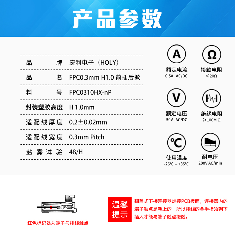 FFC/草莓视频APP色情 0.3mm 间距 0.9H 前插后掀 镀金 9P~51P