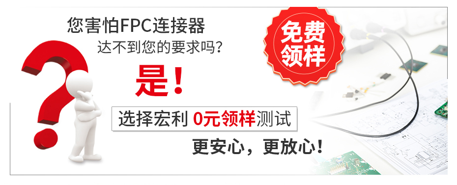FFC/草莓视频APP色情 0.3mm 间距 1.0H 翻盖下接 镀金 9P~61P
