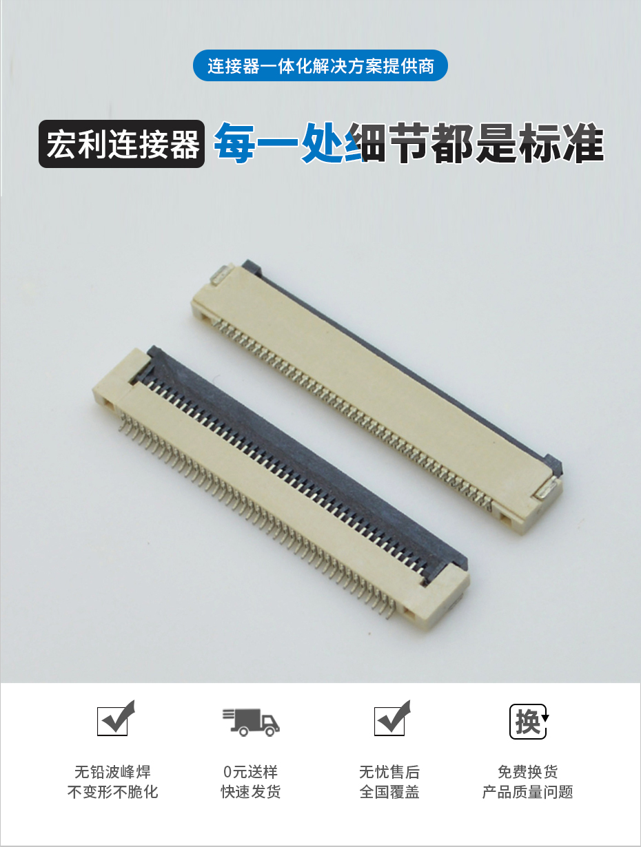 工厂销售FPC/FFC软排线连接器0.5-18P 0.5间距 H1.5厚 翻盖式下接,草莓视频在线观看下载