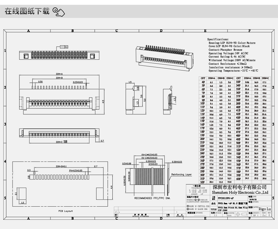 工厂销售FPC/FFC软排线连接器0.5-18P 0.5间距 H1.5厚 翻盖式下接,草莓视频在线观看下载