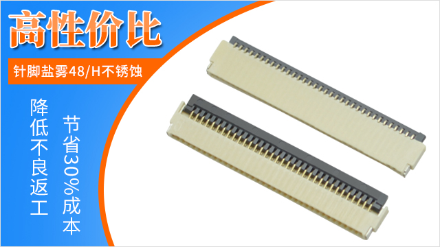 Fpc连接器有几种数量引脚,点击这里品牌厂家告诉您-草莓视频在线观看下载
