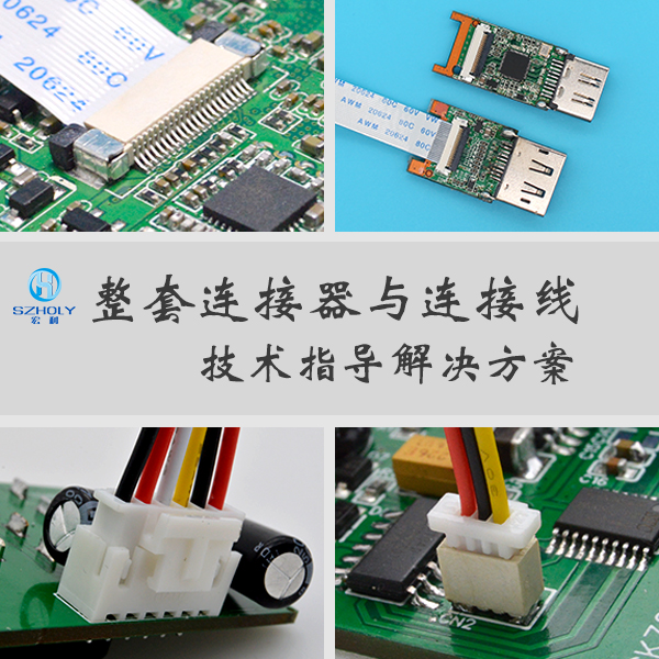 fpc连接器都要插扁线吗,看这篇文章了解-草莓视频在线观看下载