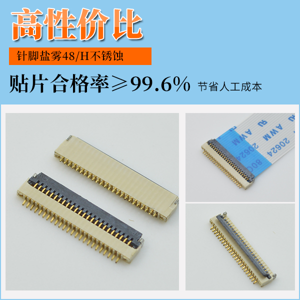 翻盖式fpc连接器特性有哪些?点击了解一下-草莓视频在线观看下载连接器