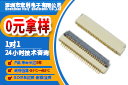 河南软板fpc柔性连接器,它具体是什么意思呢？-10年工程师给您解答-草莓视频在线观看下载