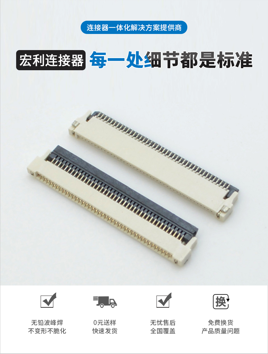 fpc连接器0.5-前掀后锁草莓视频APP色情优势厂家-草莓视频在线观看下载