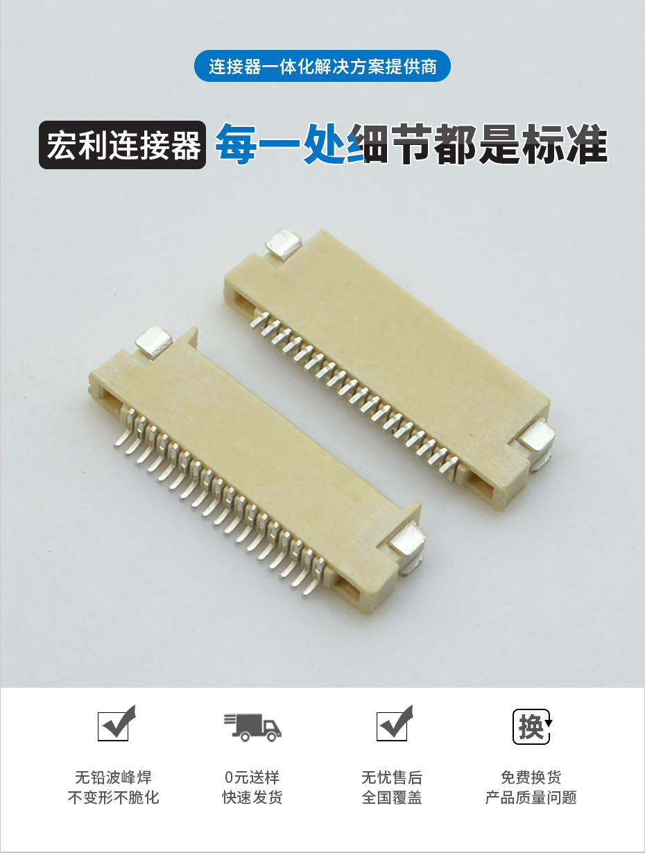 国产fpc连接器-0.5mm fpc 连接器fpc双面接触连接器-草莓视频在线观看下载