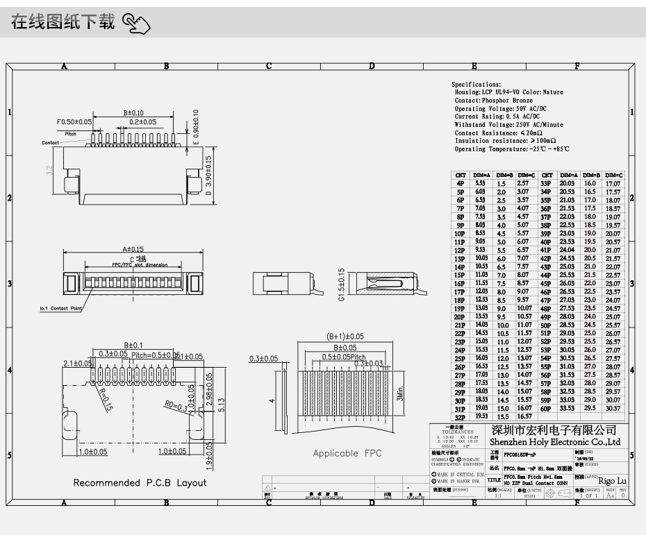国产fpc连接器-0.5mm fpc 连接器fpc双面接触连接器-草莓视频在线观看下载