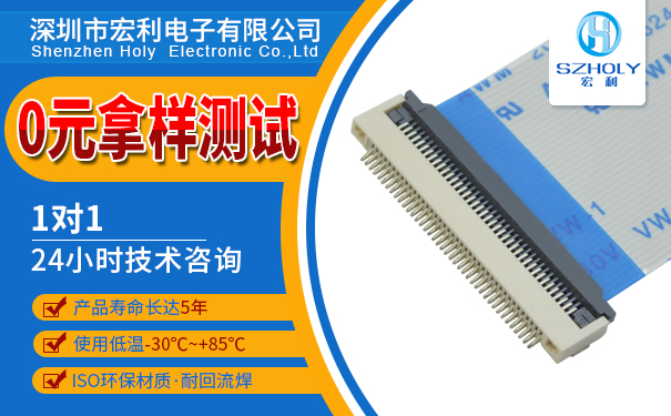 fpc连接器哪种好用,看这篇文章了解-草莓视频在线观看下载