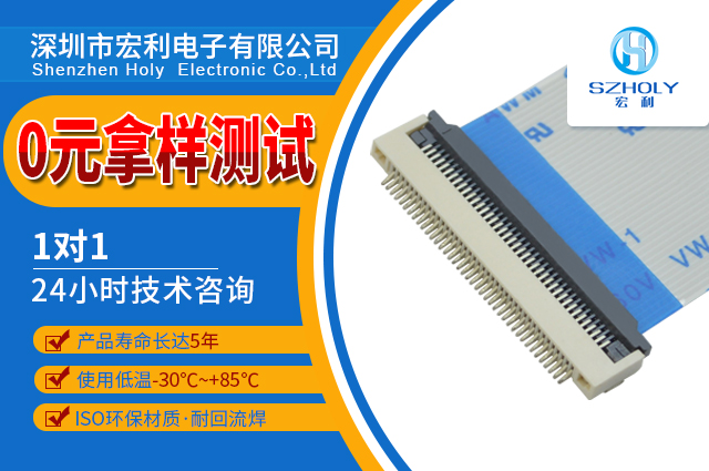 山西连接器fpc工厂,它会有多少规格呢?-10年工程师给您解答-草莓视频在线观看下载