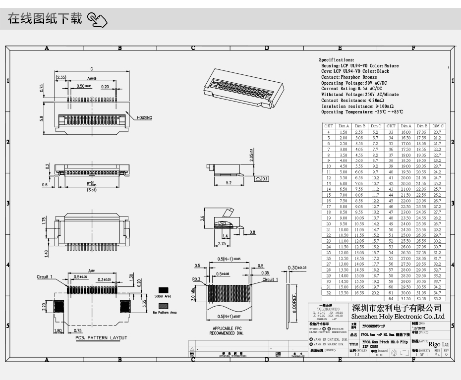 fpc 连接器-fpc连接器 0.5mm翻盖fpc连接器-草莓视频在线观看下载