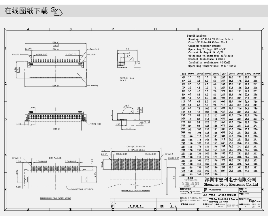 国内fpc连接器厂商-fpc连接器 0.5mm后锁fpc连接器-草莓视频在线观看下载