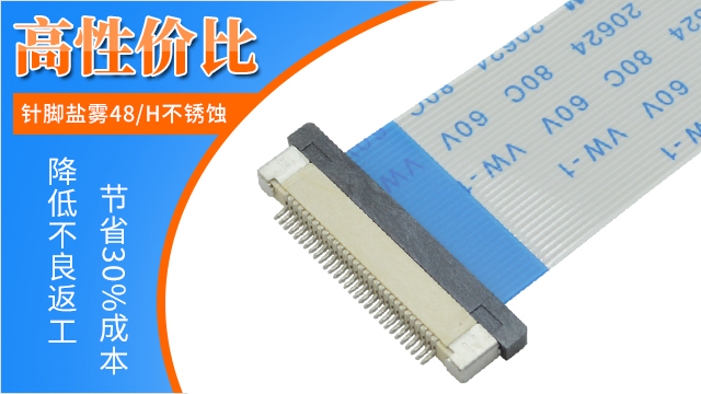 武冈连接器下接式fpc座子,它会有多少规格?-10年客服给您解答-草莓视频在线观看下载