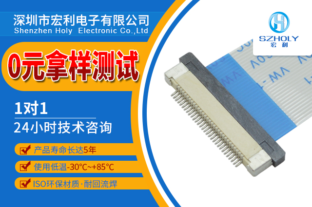 价格优的板对fpc连接器,它的常见故障会有多少种呢?-10年工程师给您解答-草莓视频在线观看下载
