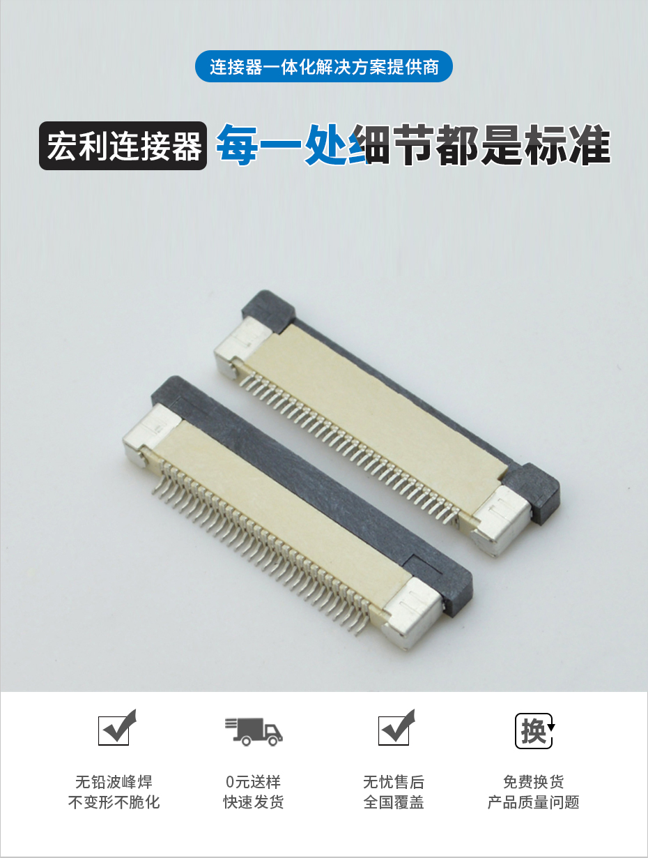  FPC/FFC连接器 0.5mm间距H2.0抽屉式下接软排线连接器 4-28P,草莓视频在线观看下载