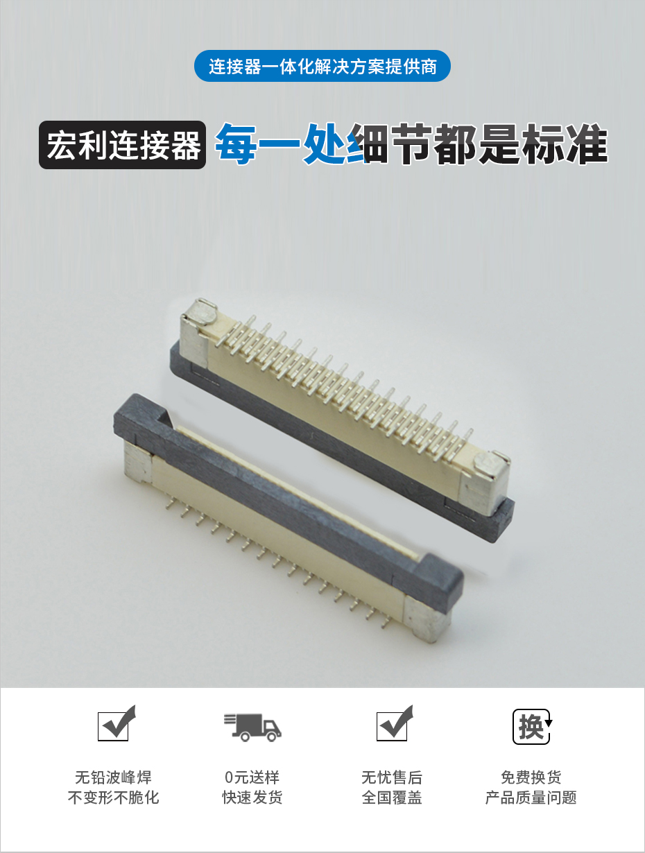 fpc连接器生产生产厂-fpc0.5连接器fpc立式连接器-草莓视频在线观看下载