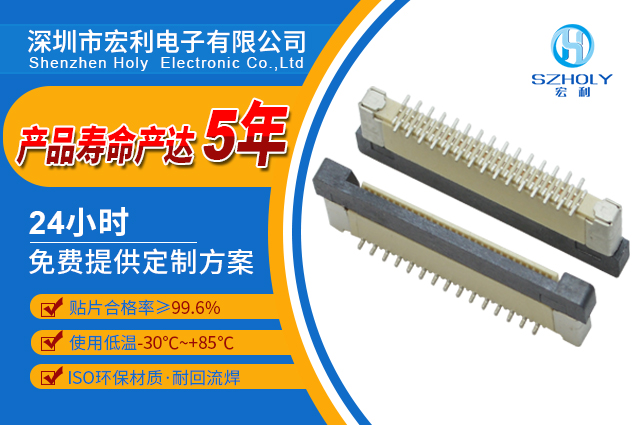 常熟全包立贴式fpc连接器,它会有多少种规格呢?-10年客服给您讲解-草莓视频在线观看下载