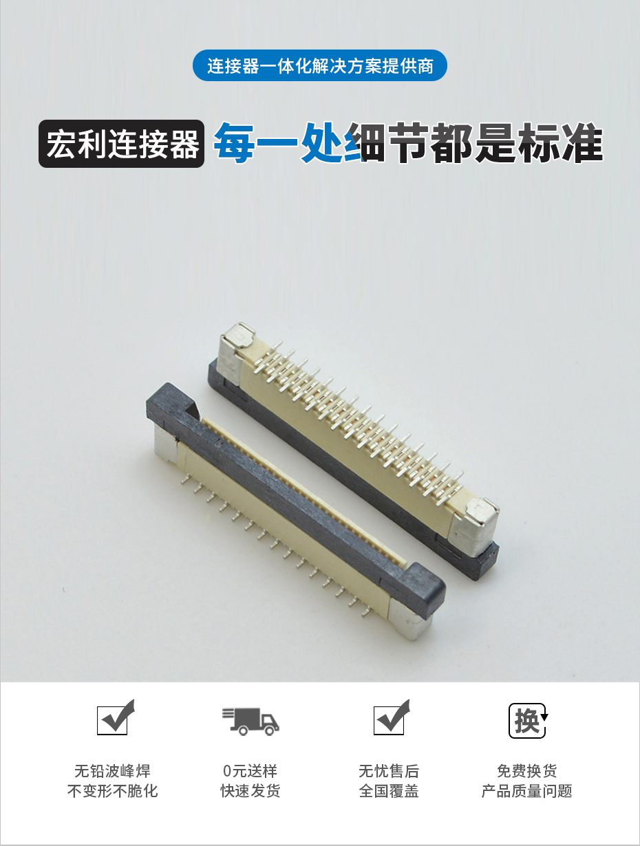 ffc fpc 连接器-fpc连接器 0.5fpc立式连接器-草莓视频在线观看下载