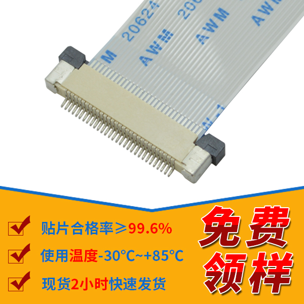 fpc连接器是什么样的,看这篇文章了解-草莓视频在线观看下载