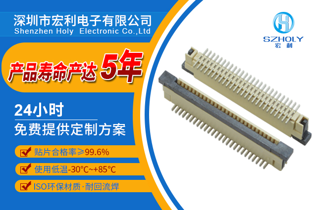 揭阳灯具厂fpc连接器,它会有哪些作用呢?-10年工程师给您解答-草莓视频在线观看下载