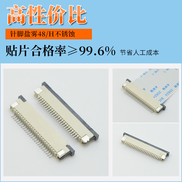 fpc连接器优势,它会在哪里尼?-10年客服给您解答-草莓视频在线观看下载