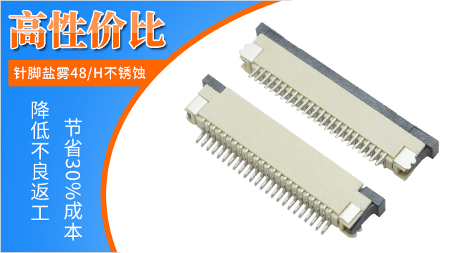 FFC/FPC柔性连接器的FFC技术参数-草莓视频在线观看下载连接器