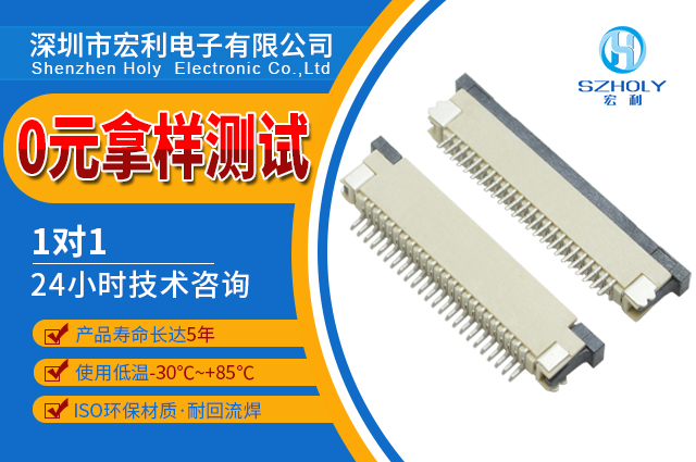 fpc连接器性价比出众,它是为什么呢?-10年工程师给您解答-草莓视频在线观看下载