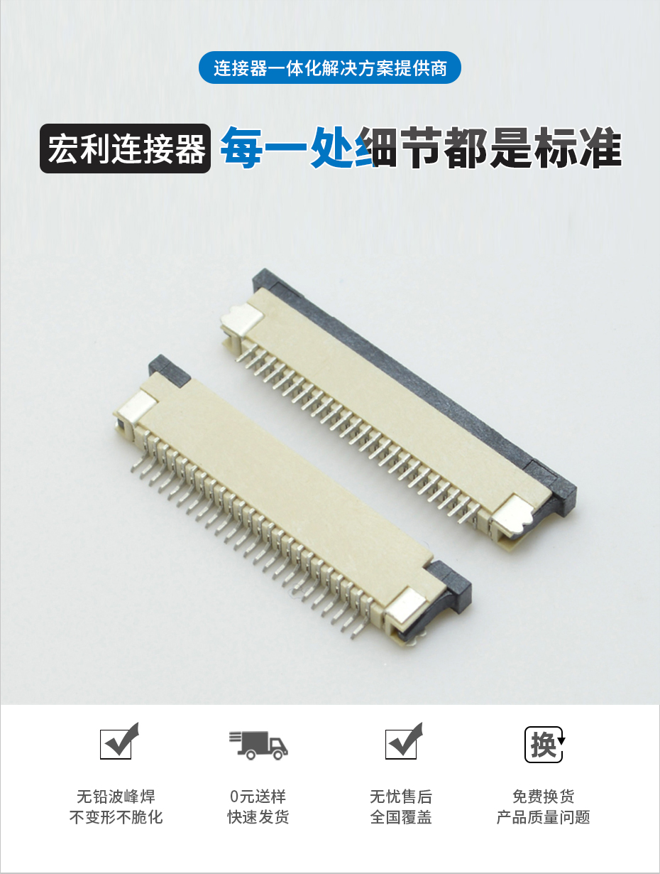 黑龙江ffc fpc连接器-0.8mm fpc连接器fpc连接器上接-草莓视频在线观看下载