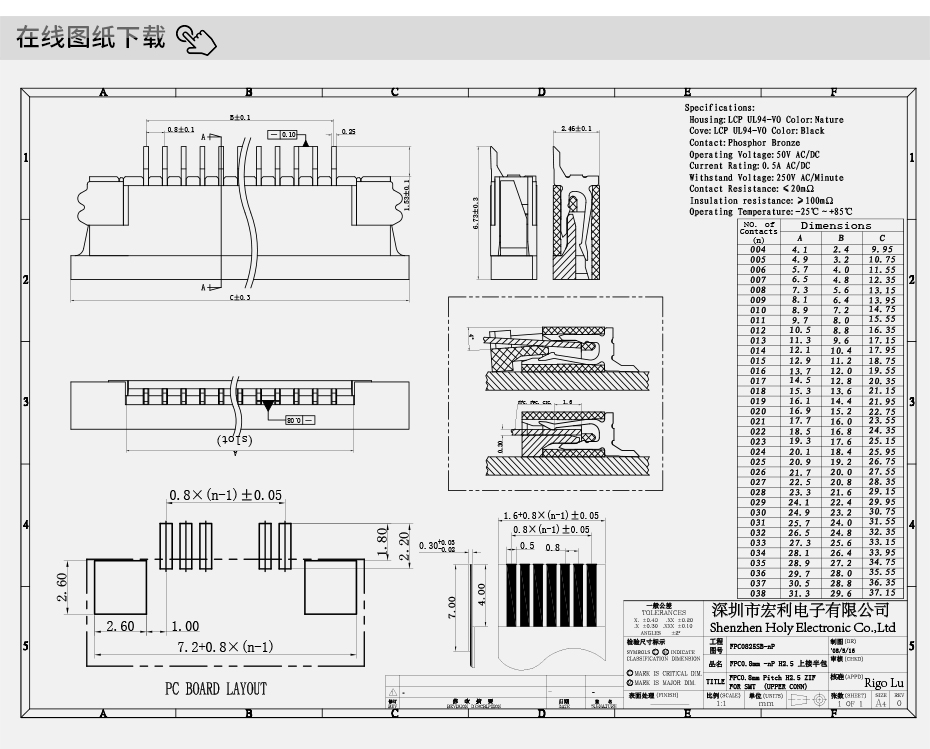 黑龙江ffc fpc连接器-0.8mm fpc连接器fpc连接器上接-草莓视频在线观看下载