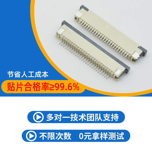 fpc连接器下接点,它是什么意思呢？-10年客服给您解答-草莓视频在线观看下载
