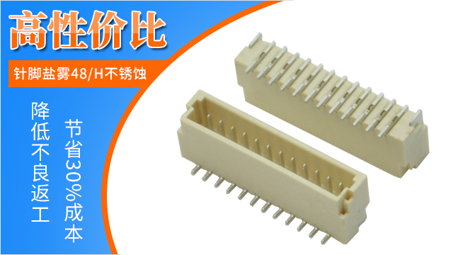 fpc贴片连接器有哪些间距规格,工程师一一细数给你听-草莓视频在线观看下载连接器