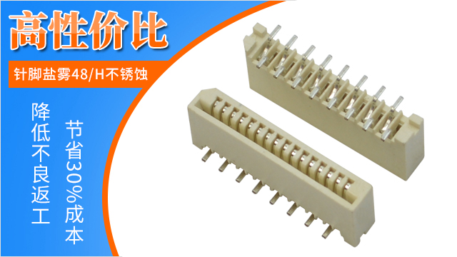 1.0无锁fpc连接器,它的规格会有多少呢?-10年客服给您解答-草莓视频在线观看下载