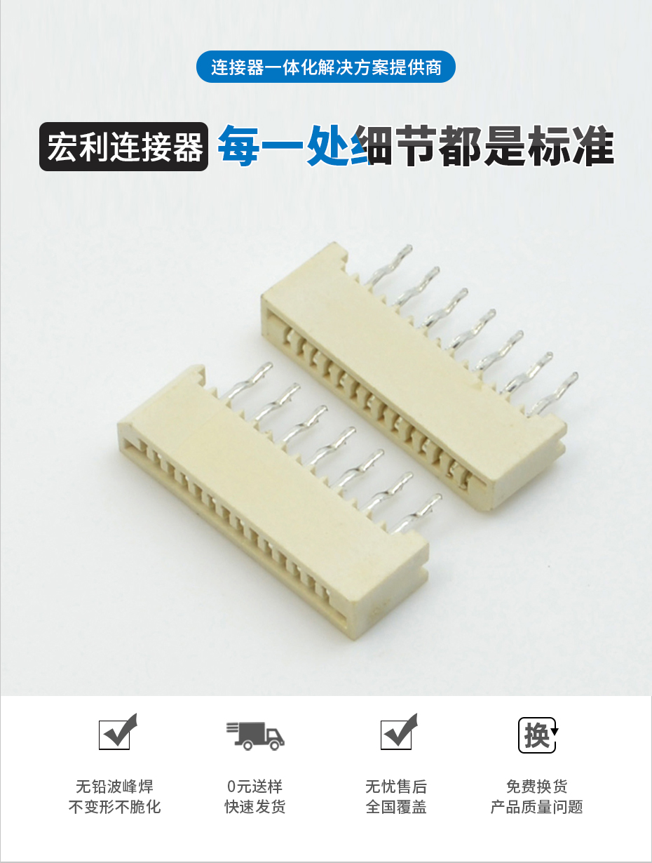 FPC/FFC连接器 1.0mm间距 单面接直插针 4P-30P 无锁插件式连接器,草莓视频在线观看下载