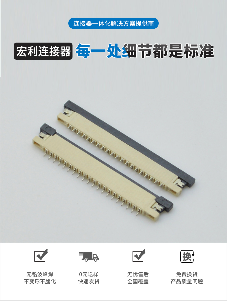 fpc 薄膜电缆连接器-fpc连接器1.0间距fpc连接器 上接-草莓视频在线观看下载