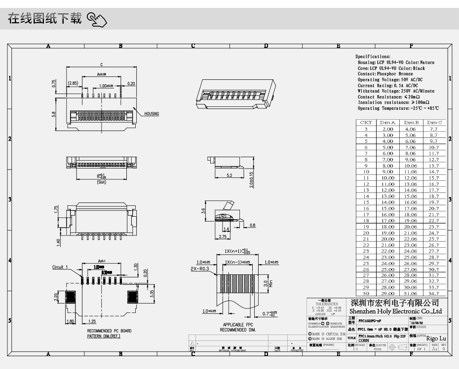 FPC插座FFC连接器 软排线插座1.0间距H2.0 4-30P卧贴翻盖式掀盖式,草莓视频在线观看下载