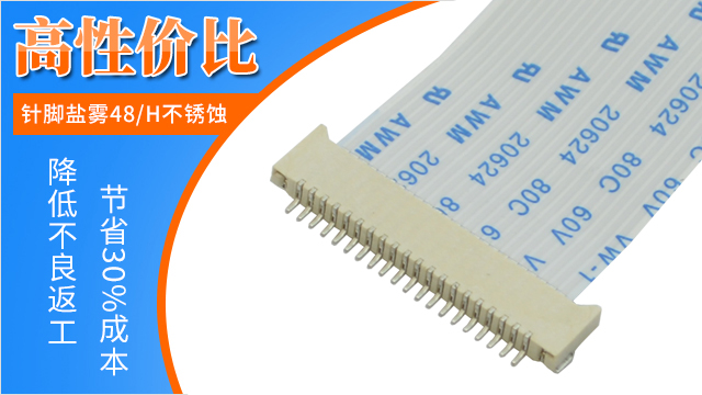 1.0间距fpc连接器-这几点你要懂?-草莓视频在线观看下载
