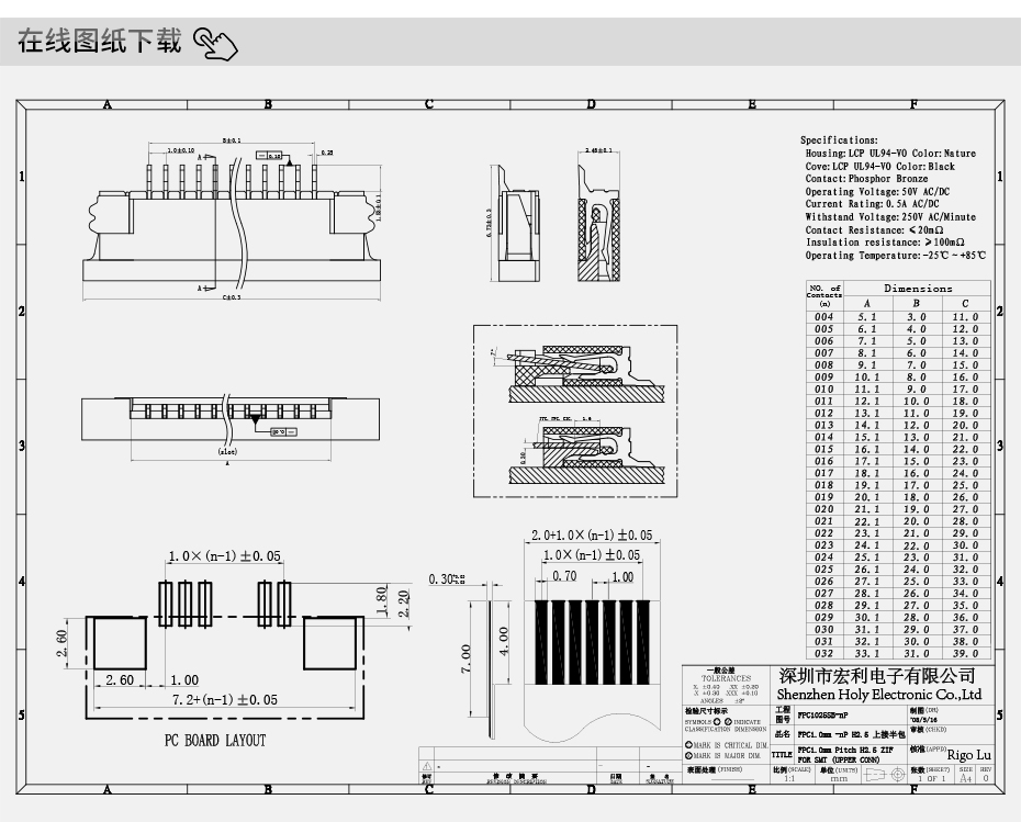 源头厂家 扁平插座连接器FFC接插件1.0间距4P-32P 上接抽屉式插座,草莓视频在线观看下载