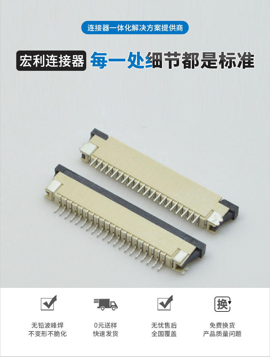 厂家货源草莓视频APP色情1.0MM插座16P-32P抽拉式下接H2.5扁平接插件,草莓视频在线观看下载