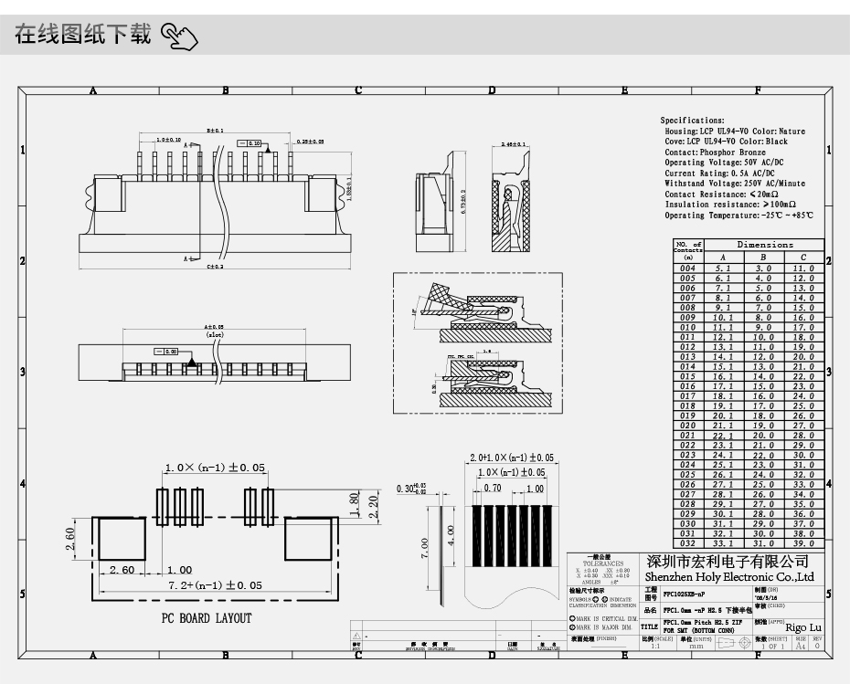 厂家货源草莓视频APP色情1.0MM插座16P-32P抽拉式下接H2.5扁平接插件,草莓视频在线观看下载