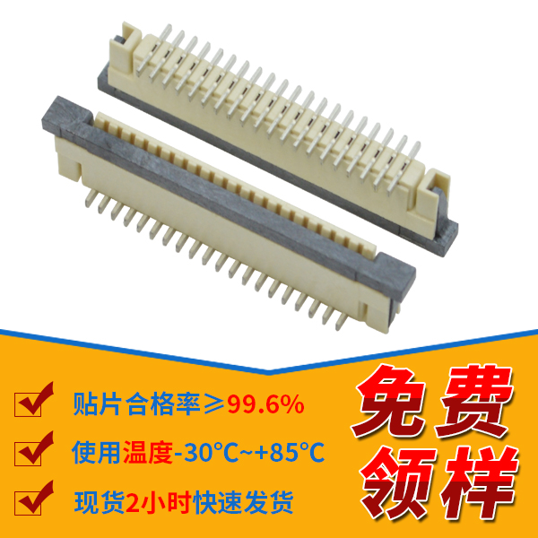 fpc连接器有什么作用,看这篇文章了解-草莓视频在线观看下载