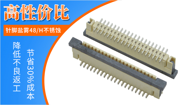 fpc扁平连接器的使用方法是什么,点击免费查看-草莓视频在线观看下载连接器