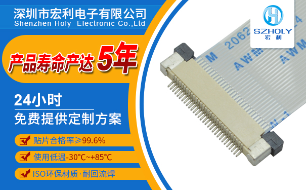 半包上接式fpc连接器供应,它的出货速度是多少呢?-10年客服给您解答-草莓视频在线观看下载