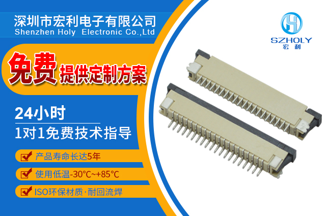 西宁连接器fpc公司,它会给您提供样品吗?-10年客服给您解答-草莓视频在线观看下载
