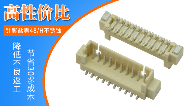 贴片fpc连接器是什么,可分为什么?点击了解一下-草莓视频在线观看下载连接器