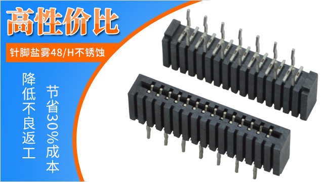 双排fpc连接器,它会有哪些主要的规格呢？-10年客服给您解答-草莓视频在线观看下载