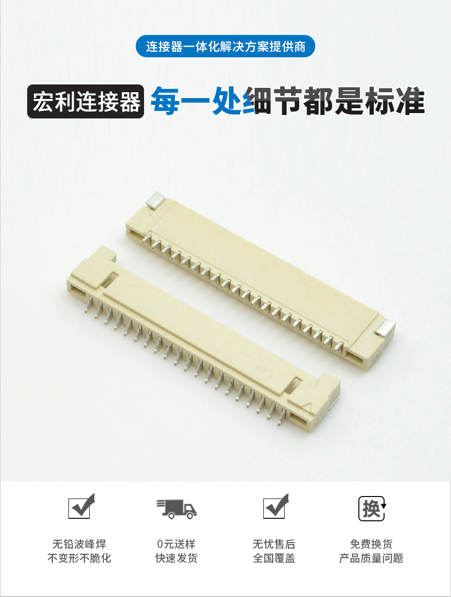 fpc连接器 22pin-fpc 连接器 1.25-tfpc软板贴片连接器-草莓视频在线观看下载