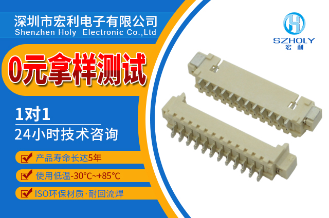 1.25fpc连接器,它的主要规格是多少呢?-10年客服给您解答-草莓视频在线观看下载