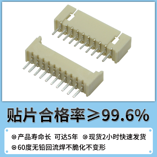1.25间距连接器,它会有哪几种规格是您要知道的?-10年客服给您解答-草莓视频在线观看下载