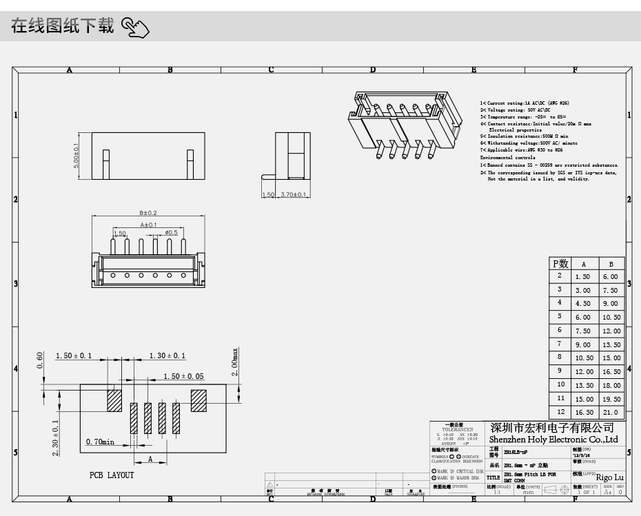 免费样品 FPC/FFC1.5MM 间距 卧贴型连接器1.5MM 2P-12P环保耐温,草莓视频在线观看下载