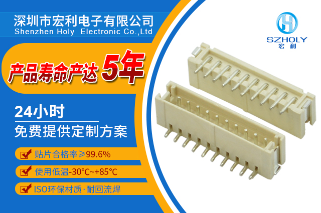 渭南立贴fpc座子连接器,它会有哪些规格呢?-10年工程师给您解答-草莓视频在线观看下载