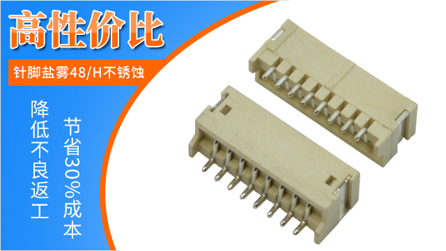 Fpc连接器是什么?一篇文章解疑释惑－草莓视频在线观看下载连接器